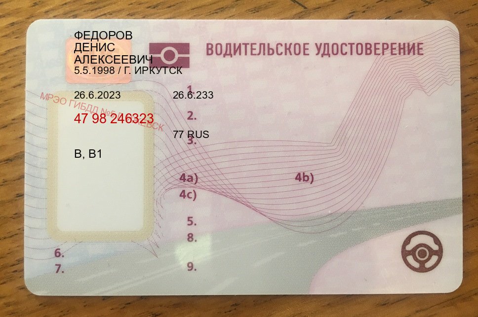 Оформление ВУ в г. Калининград (Купить водительские права на спецтехнику в Калининграде — Анонимно и безопасно) - пример бланка 76
